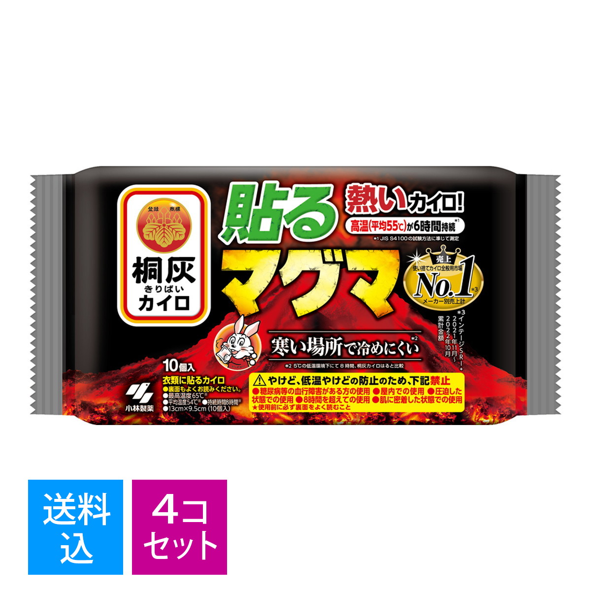 マグマくつ下に貼る黒3P × 48点 まとめ買い-48点セットマグマくつ下に貼る黒３Ｐ  小林製薬