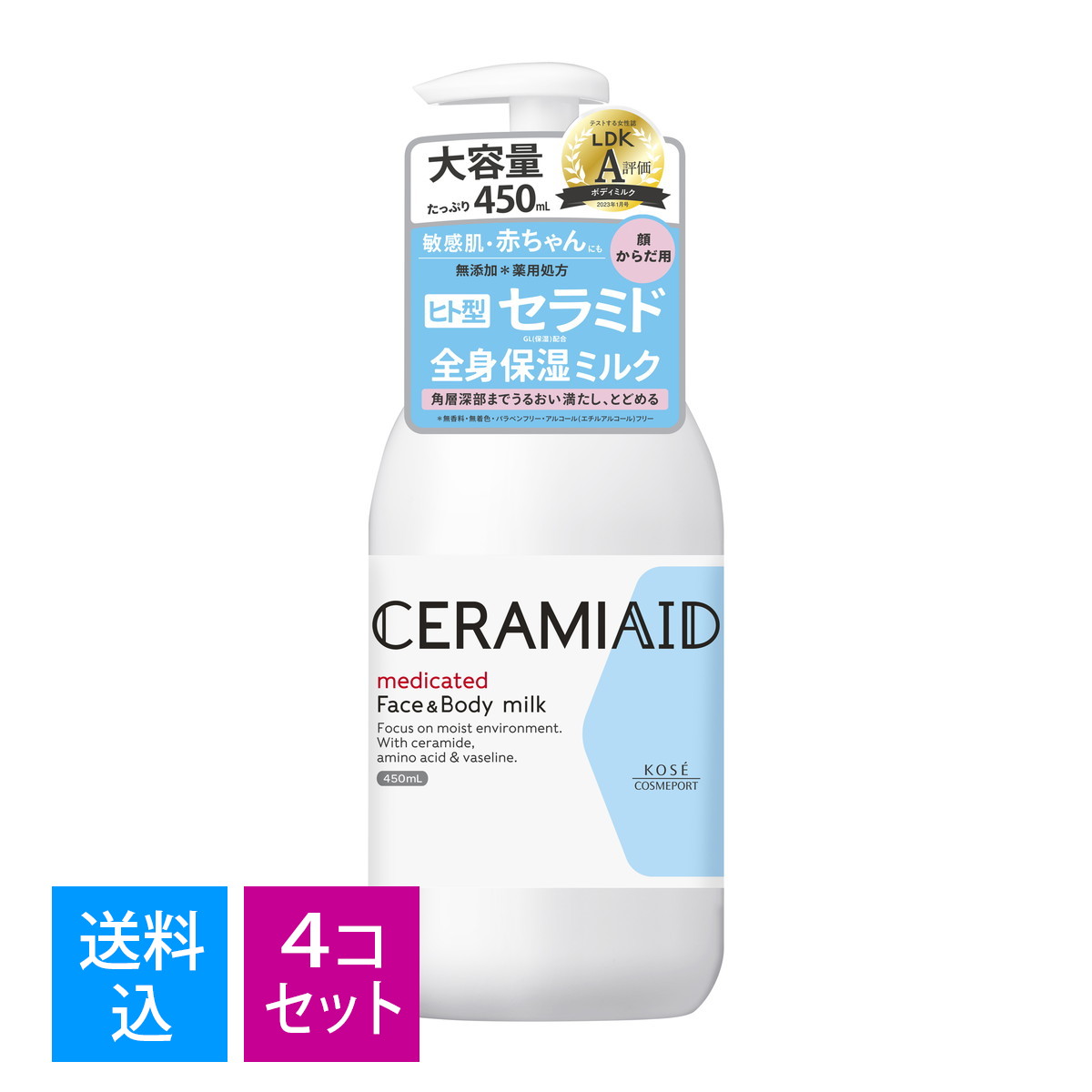 未使用！コーセースキンケア 4971710568530.jpg