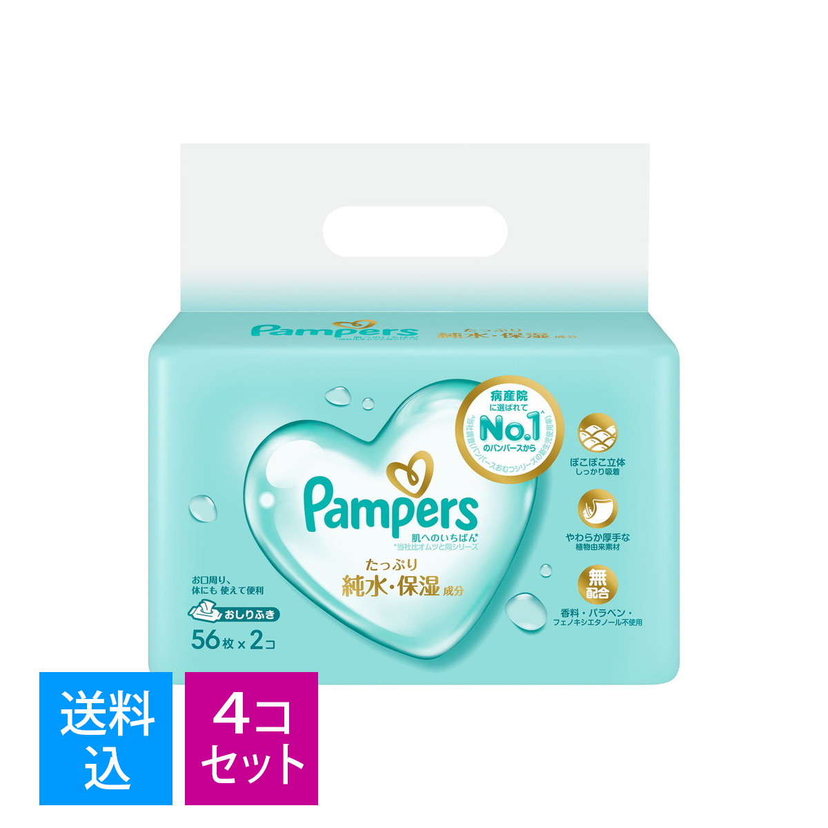☆Pecol☆ 本日限定 パンパース XXL おしりふき まとめ売り 楽天市場】完全包装 高級 パンパース はじめての肌へのいちばん