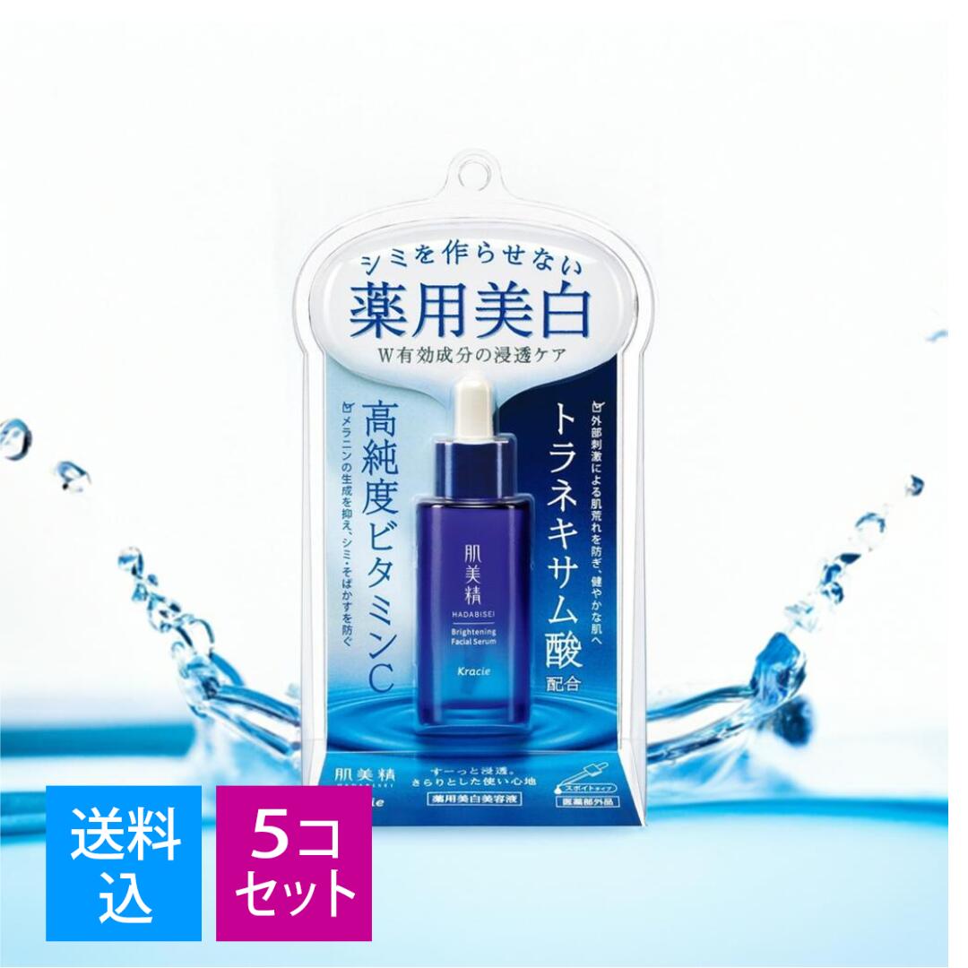 【送料込・まとめ買い×5個セット】クラシエ 肌美精 ターニングケア 薬用美白 美容液 30ml