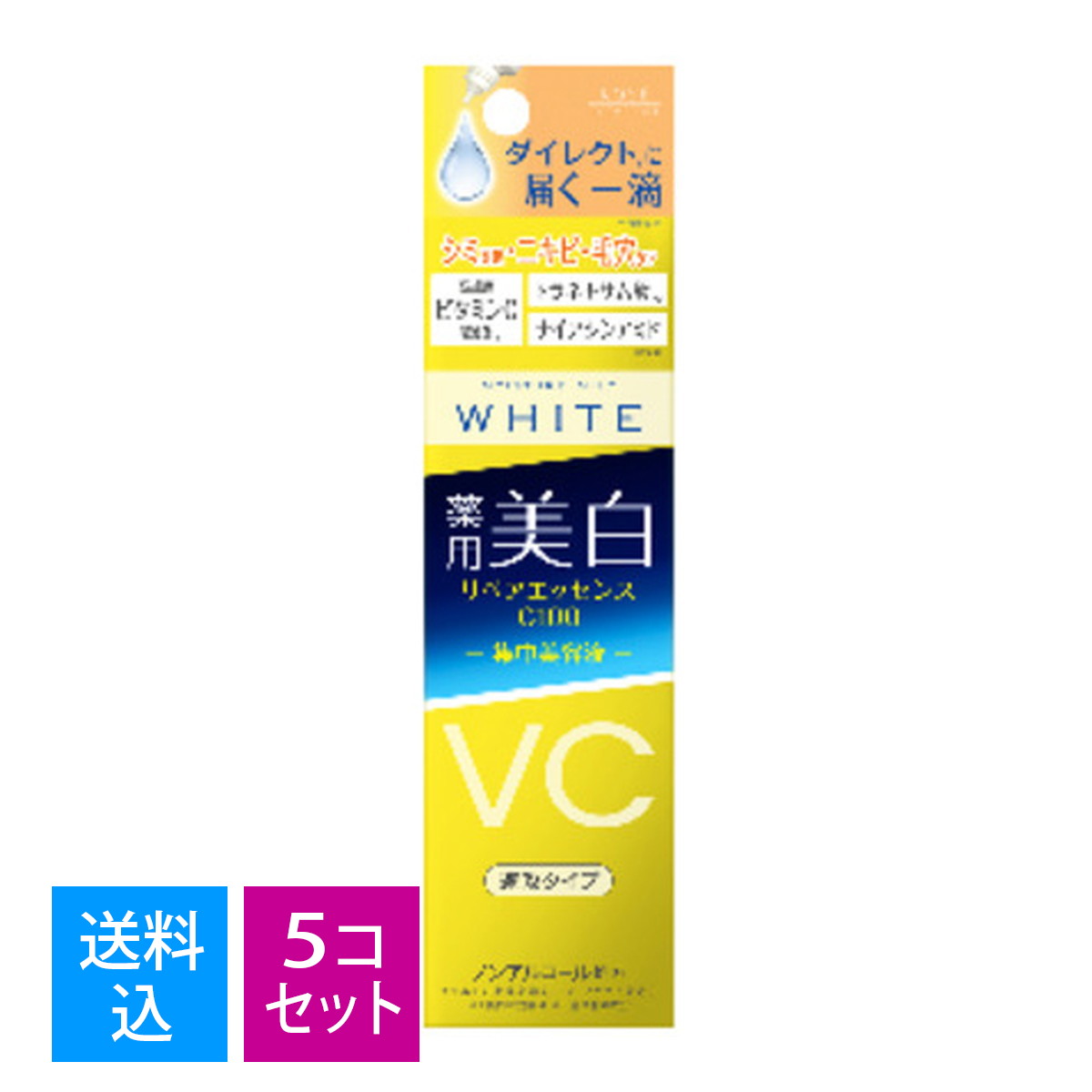 【送料込・まとめ買い×5個セット】コーセーコスメポート モイスチュアマイルド 薬用美白 ホワイト リペアエッセンス C100 高機能美容液 20ml KOSE 4971710561340