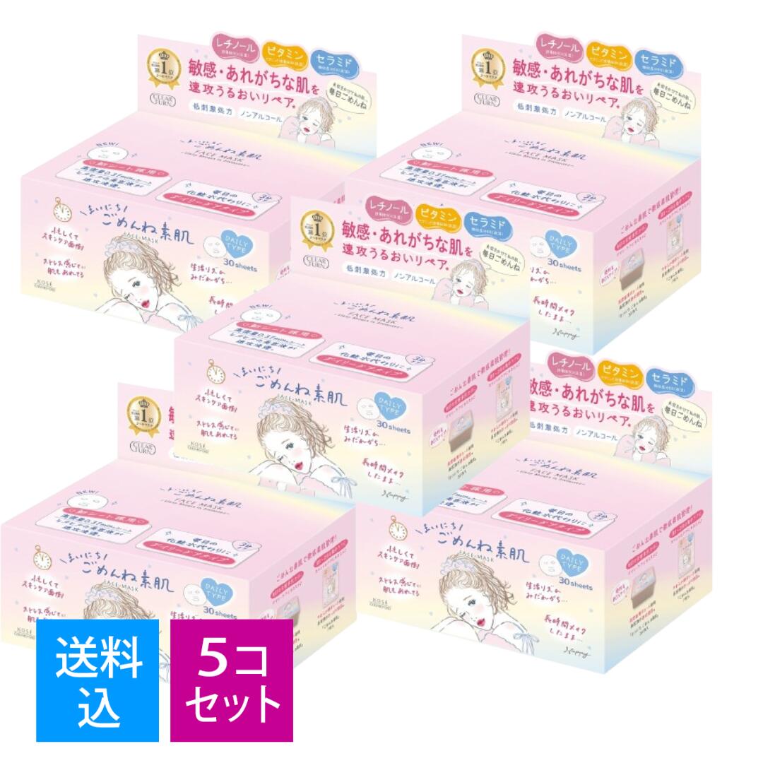 【送料込・まとめ買い30枚入×5個セット】コーセーコスメポート クリアターン まいにち ごめんね素肌 シートマスク 30枚入