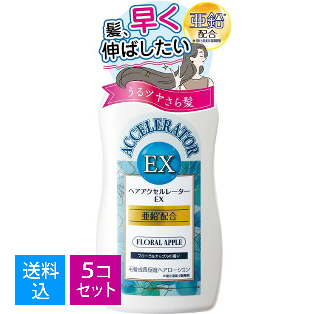 【送料込・まとめ買い×5個セット】加美乃素 ヘアアクセルレーター EX フローラルアップルの香り 150ml　髪を早くのばしたい　髪の成長促進剤 ヘアアクセルレーターがパワーアップ 4987046120342