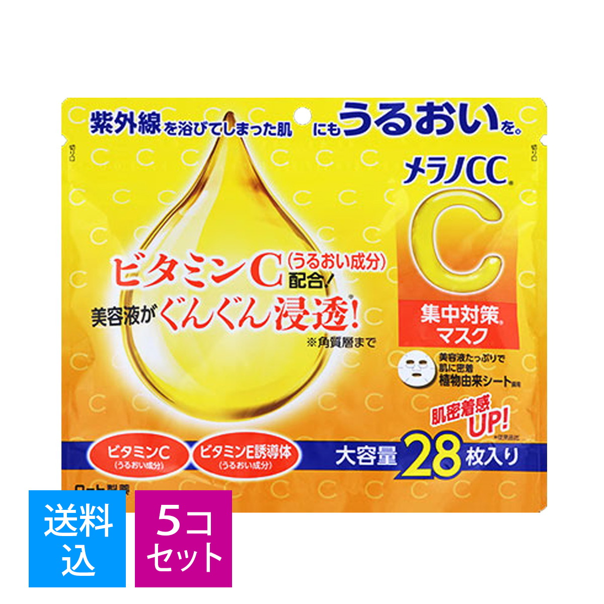 【送料込・まとめ買い×5個セット】ロート製薬 メラノCC 集中対策マスク 大容量 28枚入 4,309円