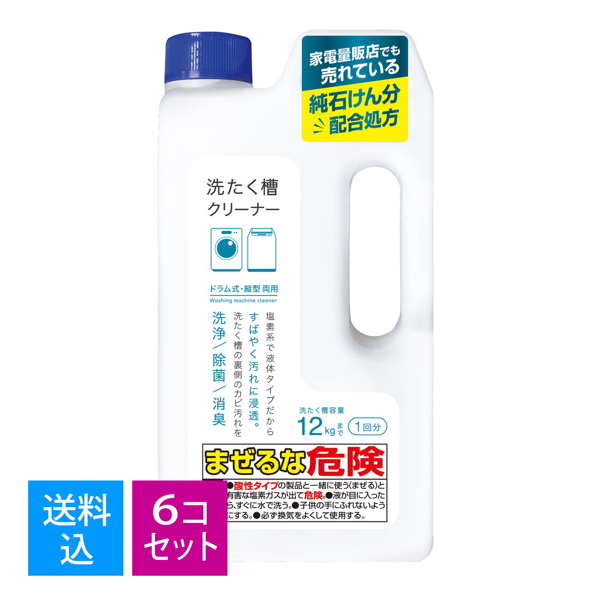 【送料込・まとめ買い×6個セット】リィードジャパン 塩素系 洗たく槽クリーナー 750g 家電量販店でも売れている液体タイプ 4589654890053