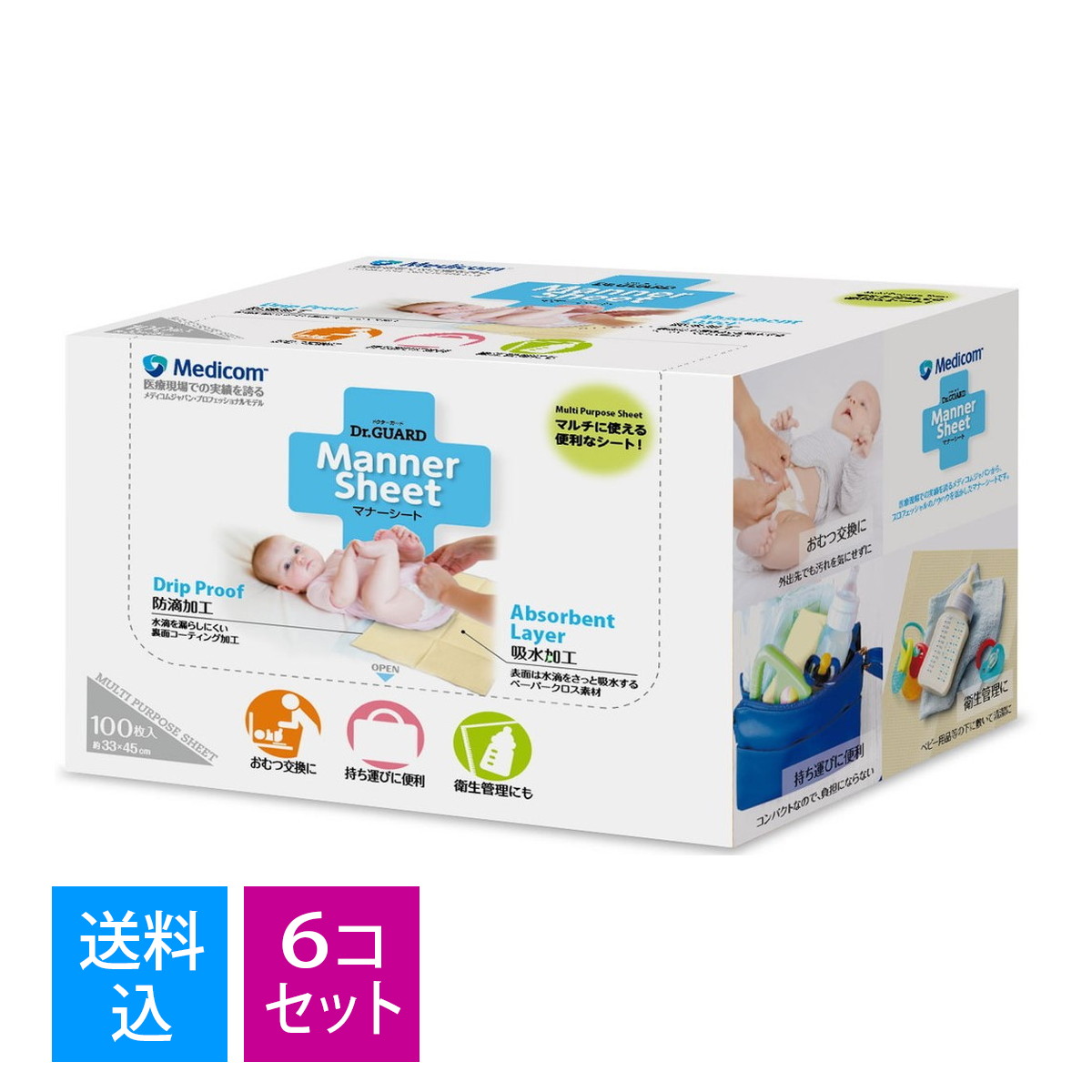 【送料込・まとめ買い100枚×6個セット】メディコム ドクターガード ベビーシート 100枚入り 使い捨てシート ( おむつ替えシート オムツ替えマット ) ( 4894476031523 )