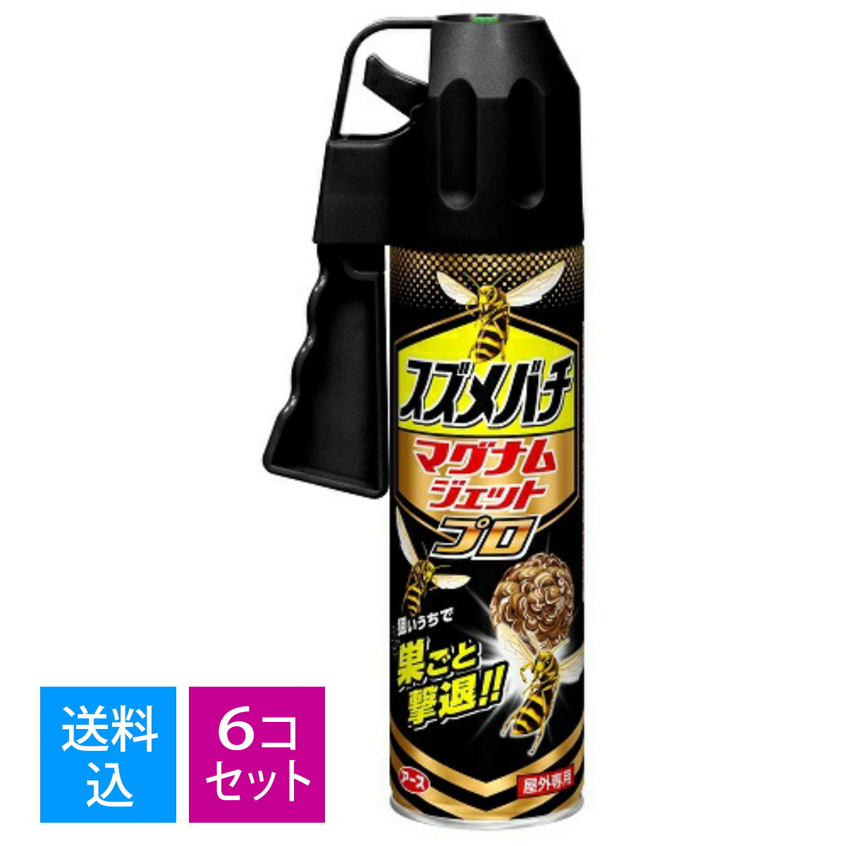 【送料込・まとめ買い×6個セット】アース製薬 スズメバチ マグナムジェットプロ 550ml