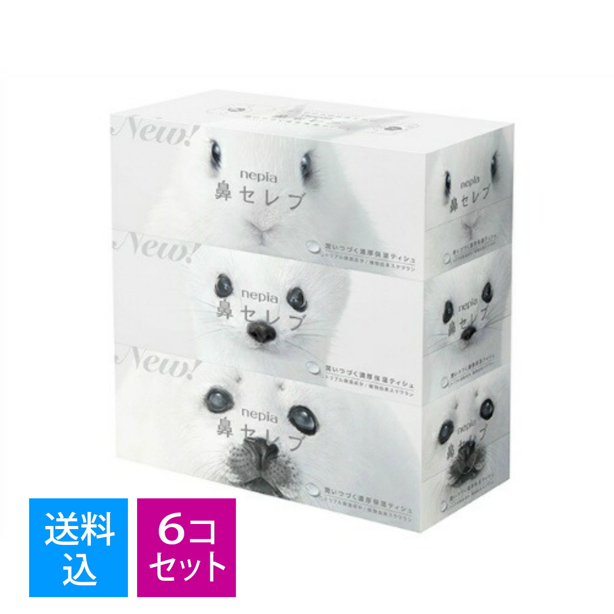 鼻セレブ　200組　40箱セット 鼻セレブ 【法人・企業限定販売】ネピア ティッシュペーパー 400枚(200