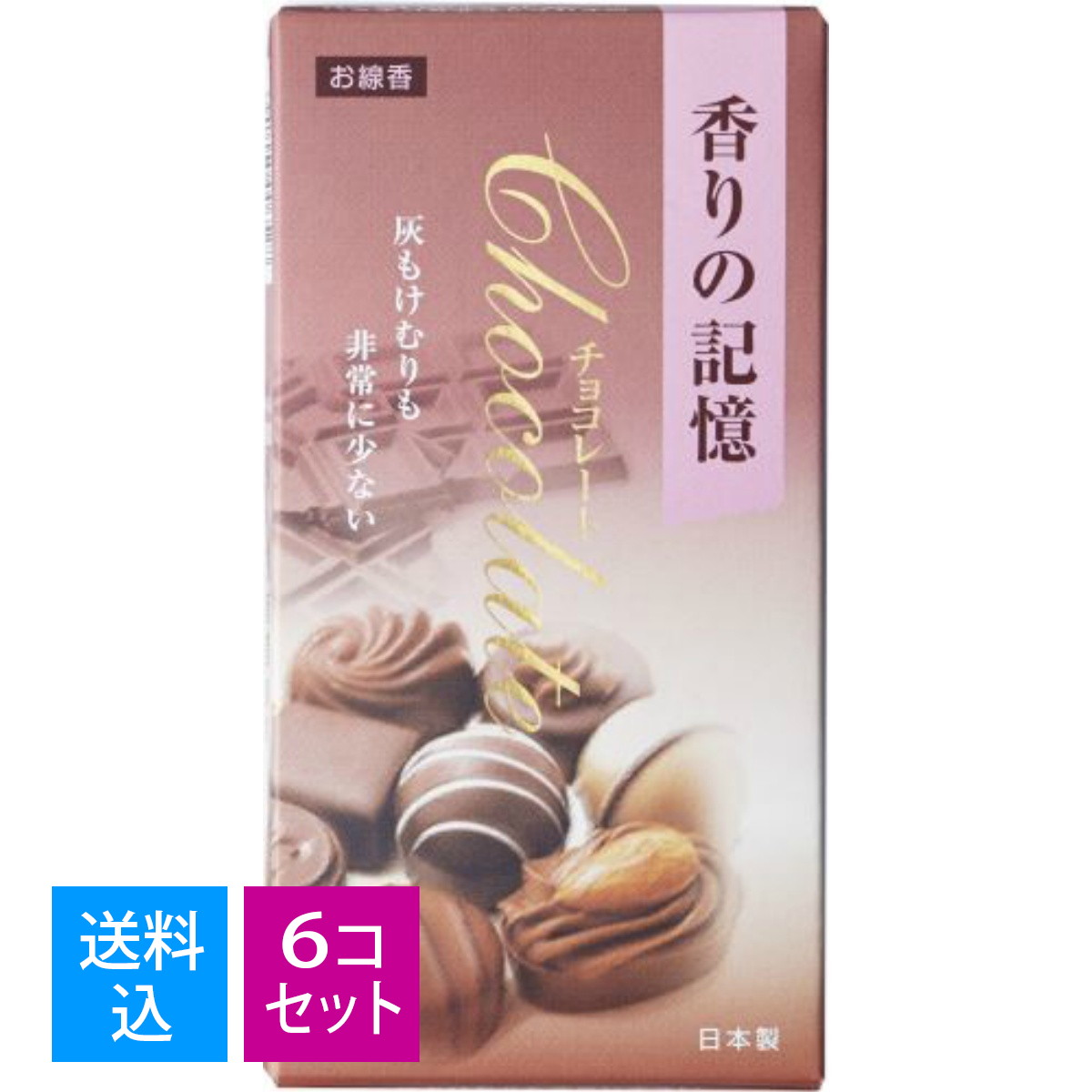 【送料込・まとめ買い×6個セット】カメヤマ 孔官堂 香りの記憶 チョコレート バラ詰 100g 線香