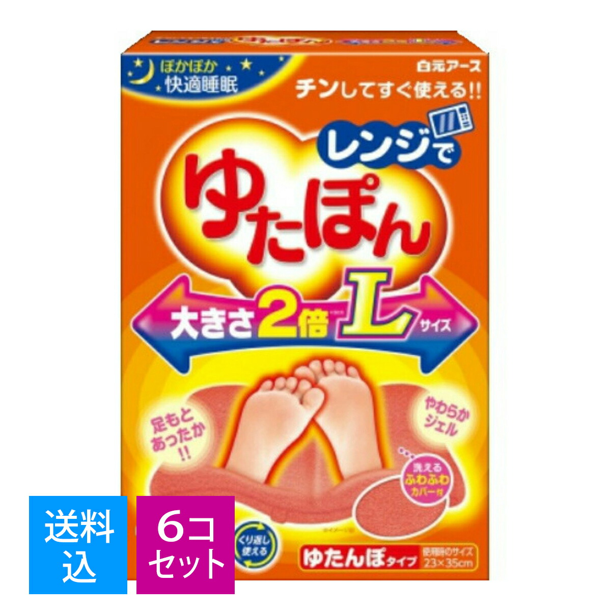 楽天市場】【秋冬限定】白元 レンジでゆたぽん Lサイズ 温かさは約7 