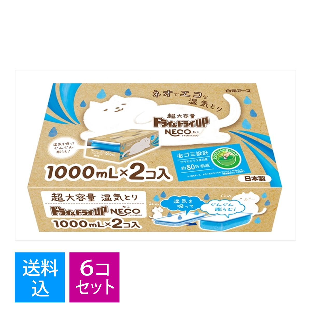 【楽天市場】オカモト 水とりぞうさん 550ml×3個パック 除湿剤タンス用 ※みずとりぞうさんシリーズのロングセラー ( 4904637999804  ) : マイレピ P＆Gストア