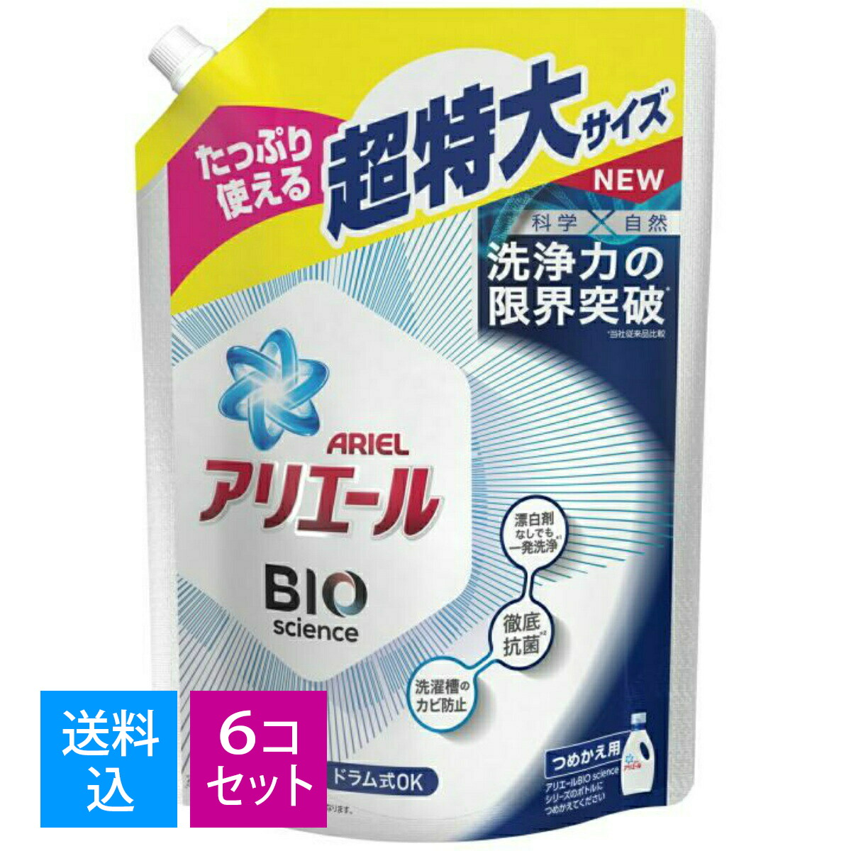 新品未使用正規品Pamp;G さらさ 洗剤 ジェル 超特大サイズ つめかえ用