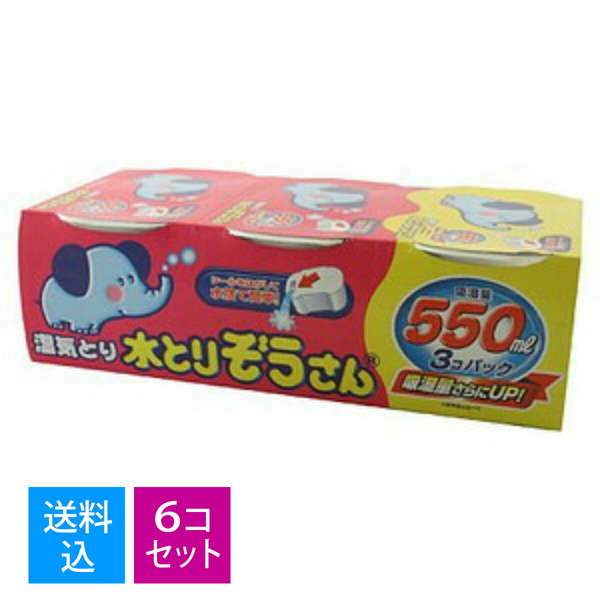 【楽天市場】オカモト 水とりぞうさん 550ml×3個パック 除湿剤タンス用 ※みずとりぞうさんシリーズのロングセラー ( 4904637999804  ) : マイレピ P＆Gストア