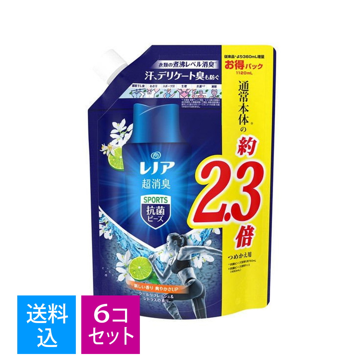 楽天市場】P&G レノア 超消臭 抗菌ビーズ 部屋干し 花とおひさまの香り