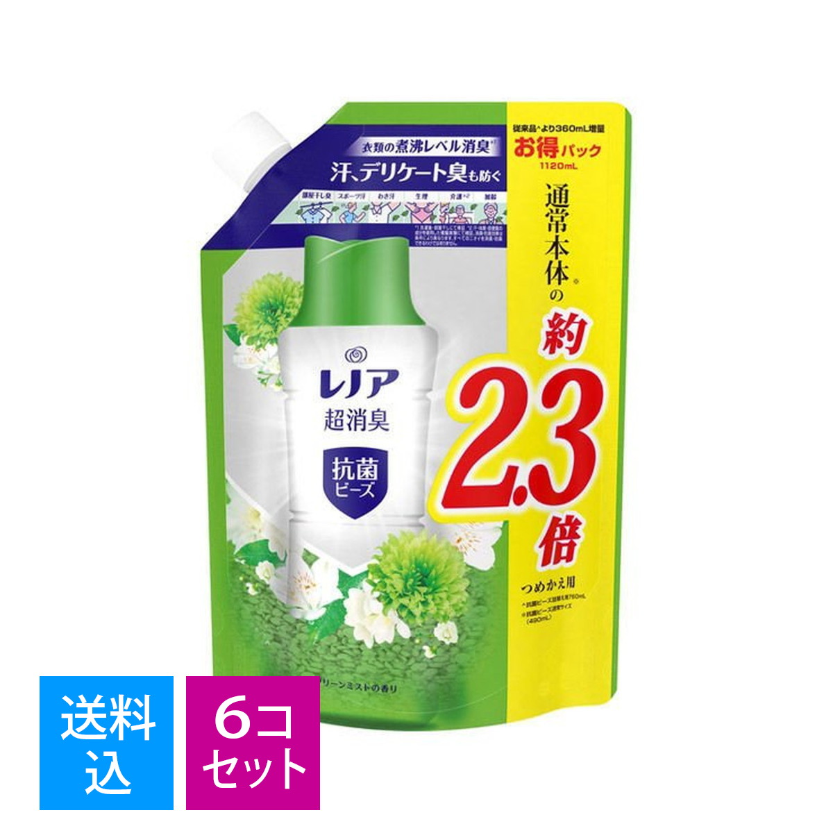 高質 PG レノア 超消臭 スポーツ 抗菌ビーズ クールリフレッシュ 本体 490ml ※ポイント最大20倍対象 fucoa.cl