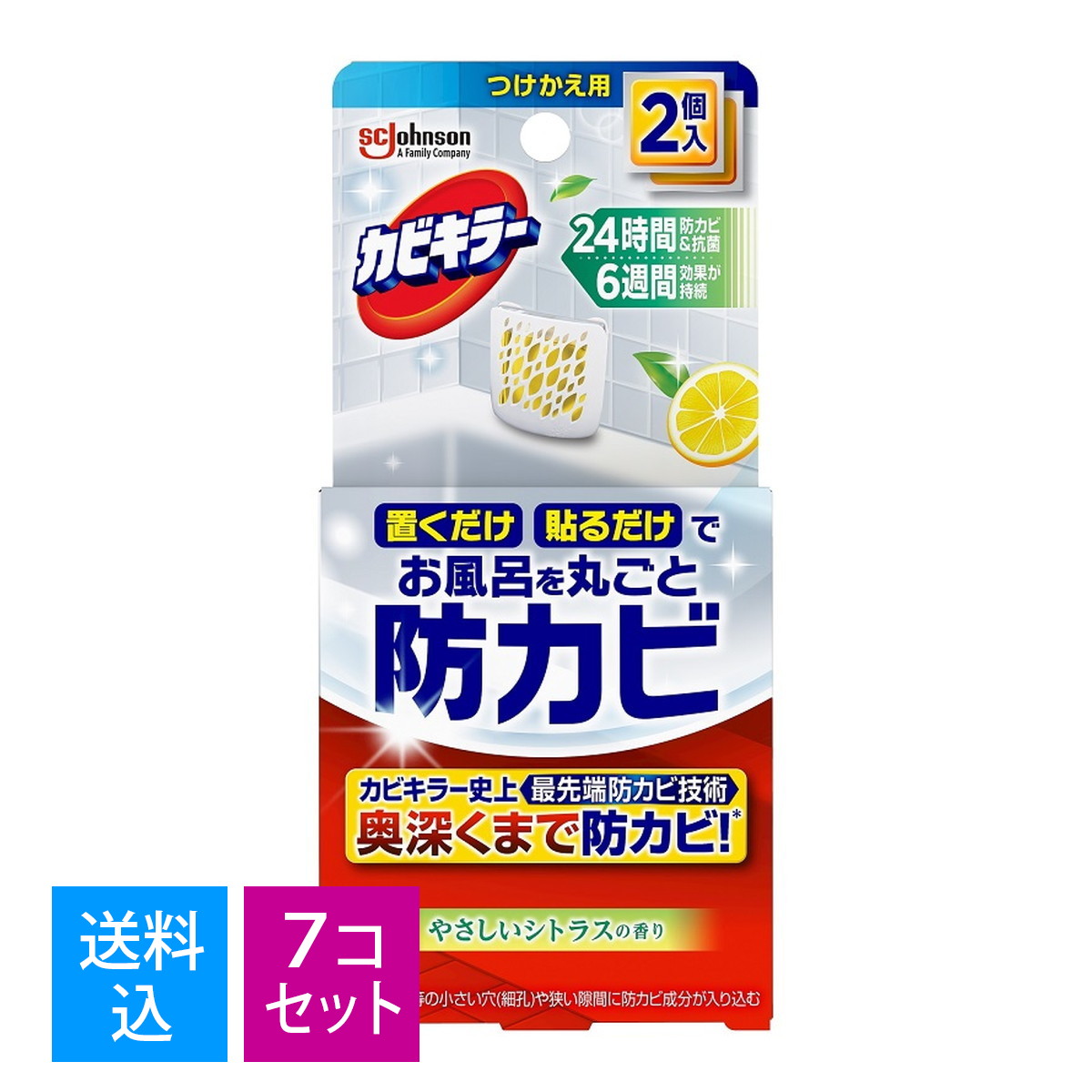 ◆張り出し 送りとどける引き延ばす・欠品周囲の状況◆ 洗剤・柔軟剤・クリーナー-カビ取り剤-日用消耗品