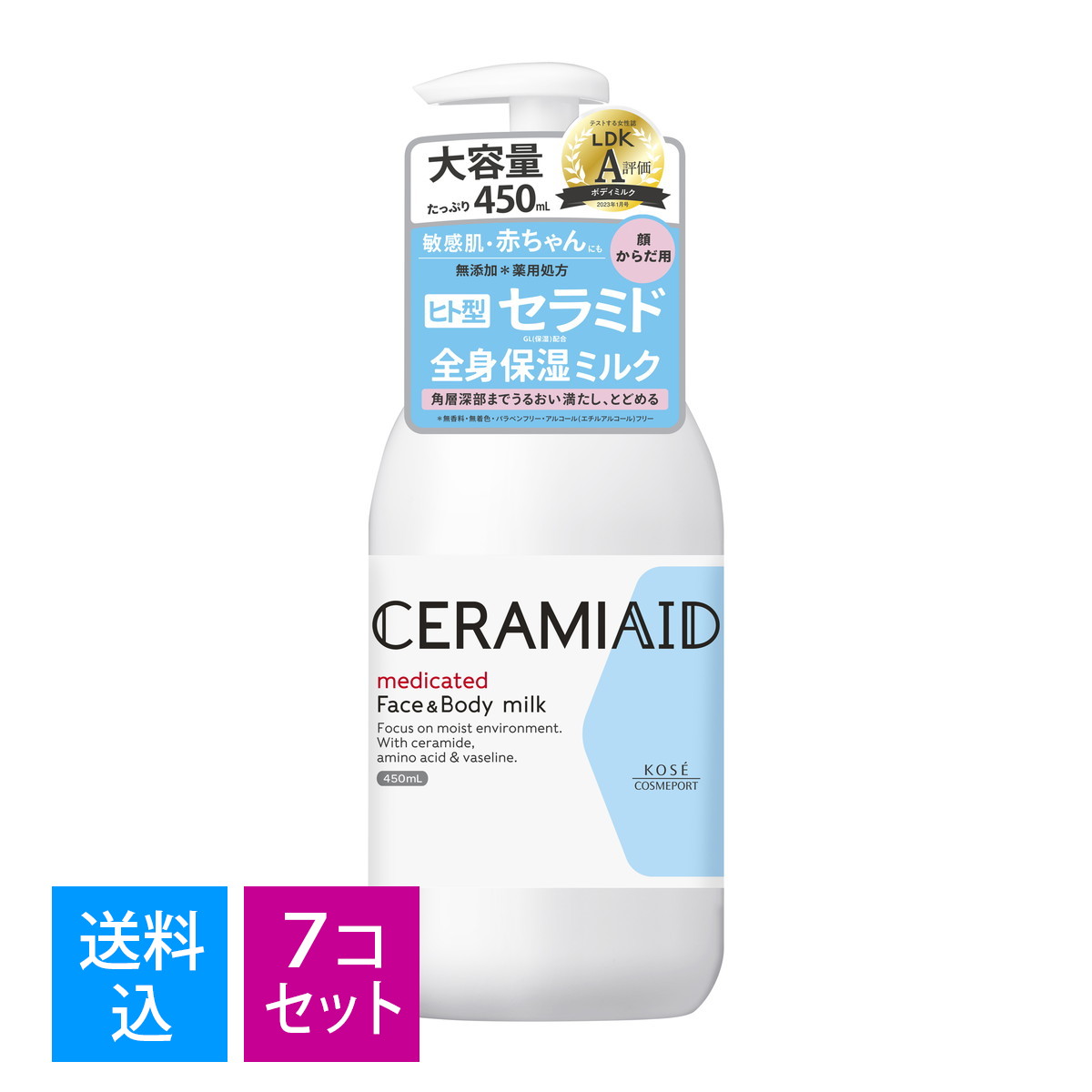 【送料込・まとめ買い&times;7個セット】KOSE セラミエイド 薬用 スキンミルク 450mL 大容量ポンプタイプ ボディミルク ボディクリーム、ボディローション 医薬部外品｜マイレピ　P＆Gストア