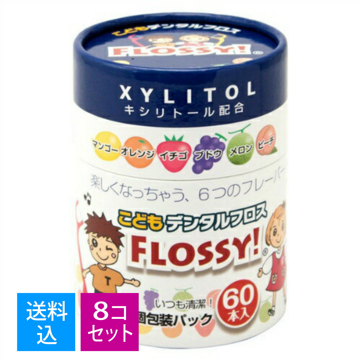 【送料込・まとめ買い×8個セット】UFCサプライ　こどもデンタルフロス FLOSSY! 60本入　個包装パック（オレンジ、イチゴ、ブドウ、マンゴー、メロン、ピーチ）(4538604002077)