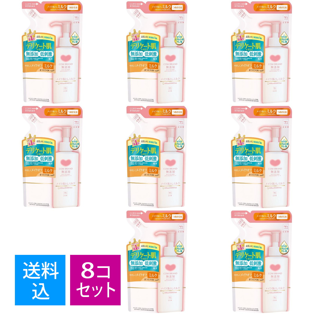 (送料無料)(まとめ買い・ケース販売)無添加メイク落としオイル 本体 (ポンプ付) 150ml（24個セット）/ 牛乳石鹸 試してみたDAISO メイク落とし専用ケースのリアルな口コミ・レビュー