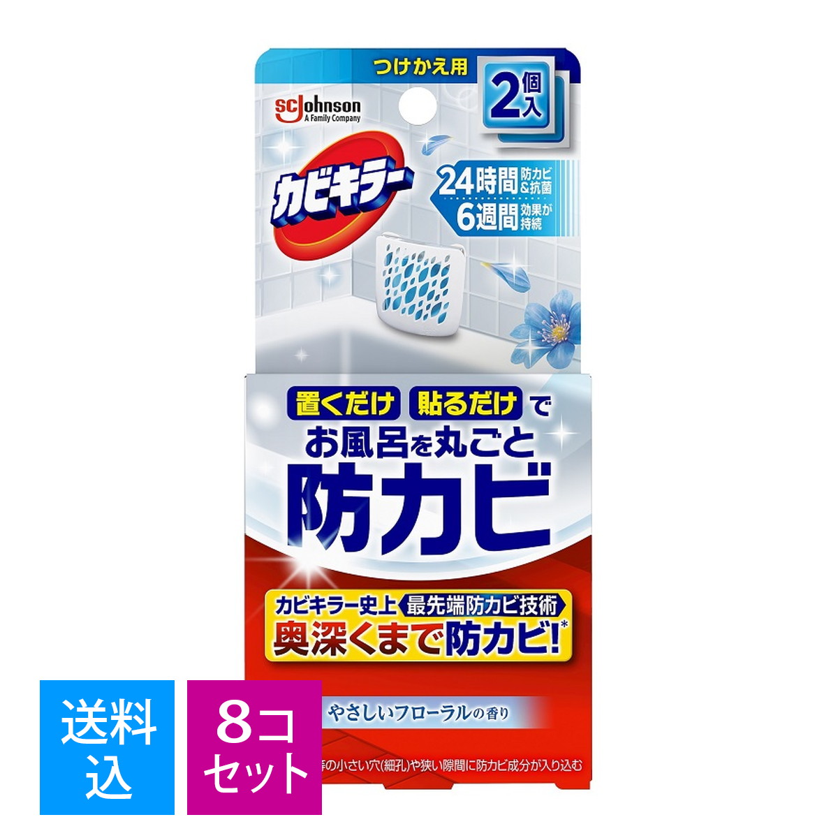 ◆張り出し 送りとどける引き延ばす・欠品周囲の状況◆ 日用消耗品-カビ取り剤