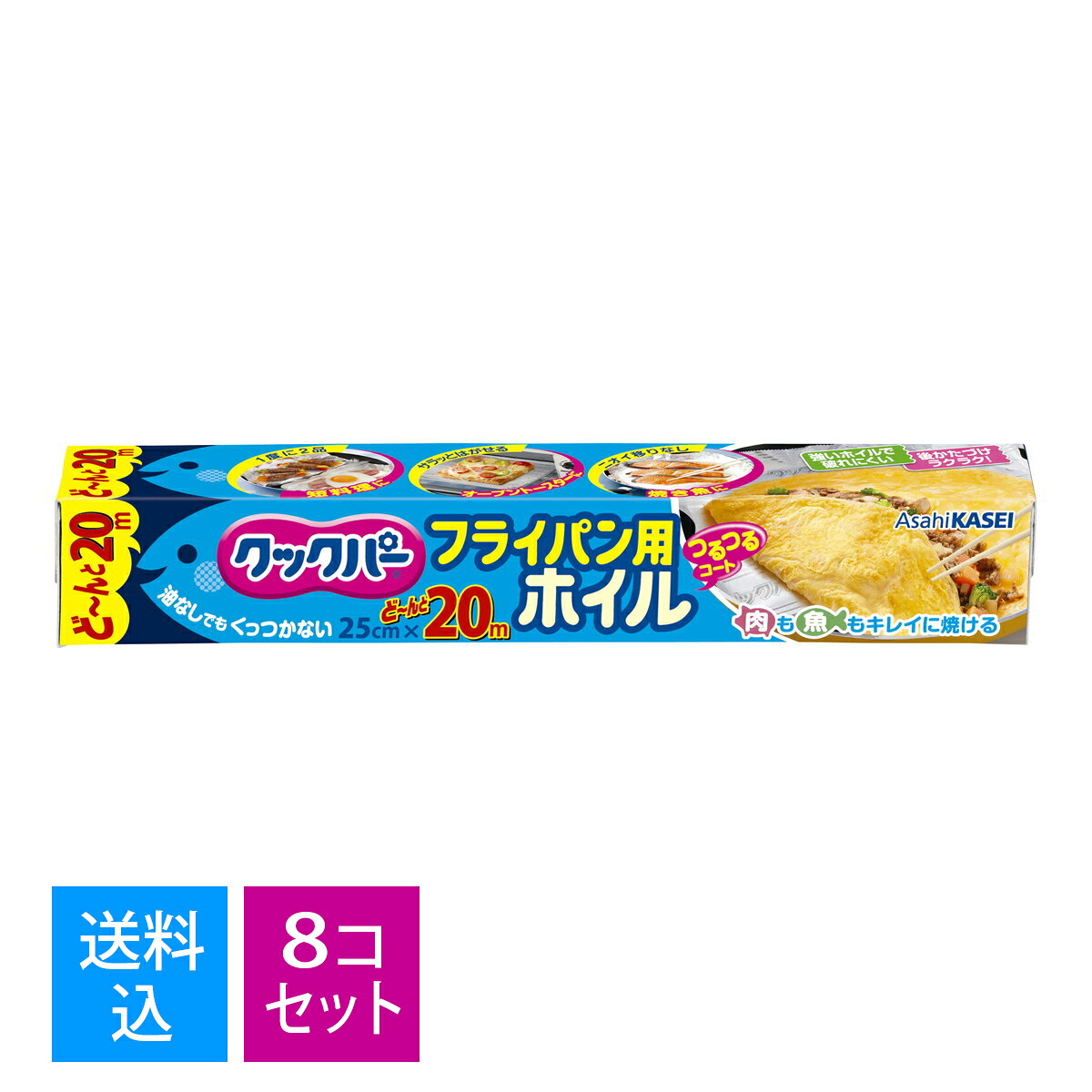 【送料込・まとめ買い×8個セット】旭化成 クックパー フライパン用 ホイル 25cmx20m
