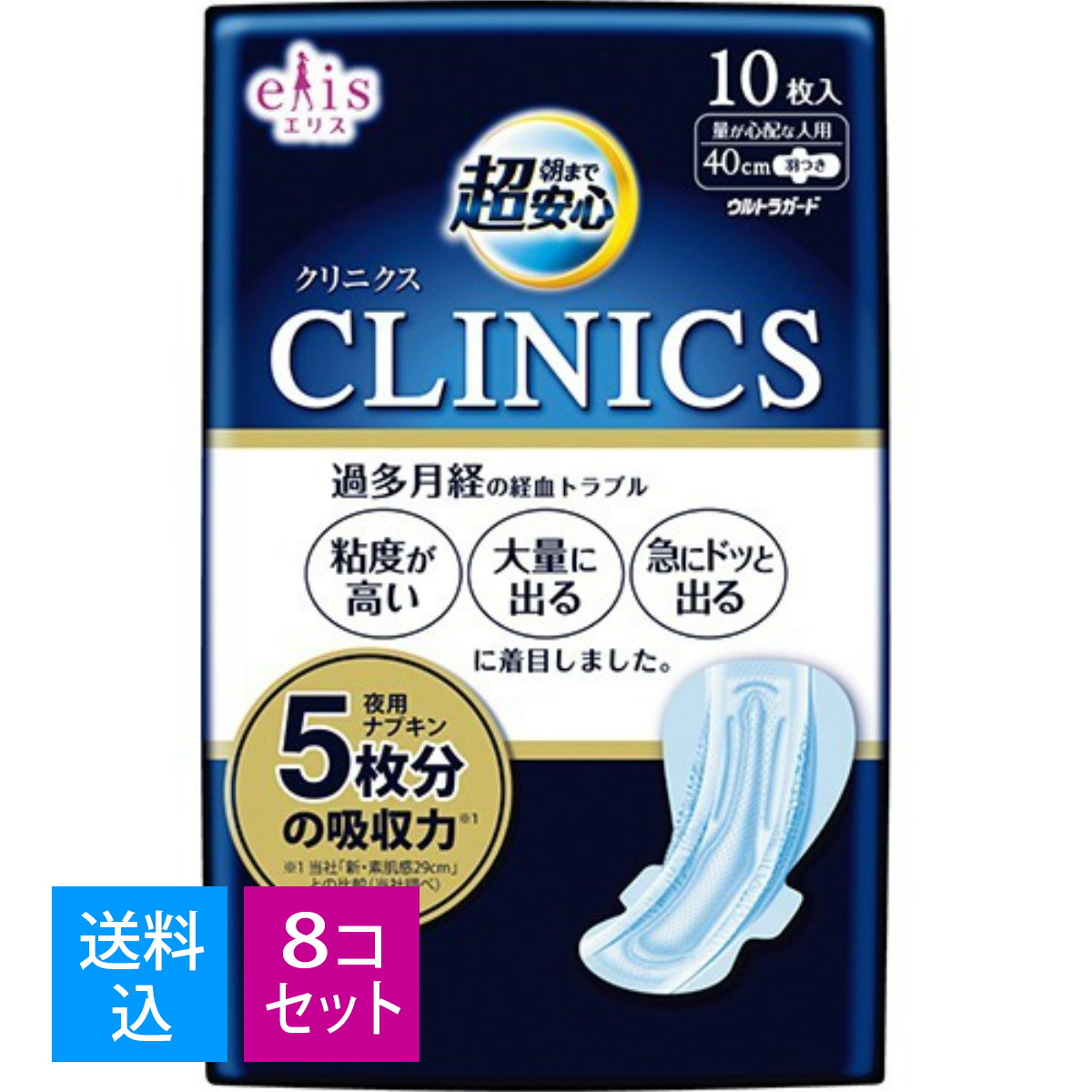 【送料込・まとめ買い×8個セット】大王製紙 エリス クリニクス 量が心配な人用 羽つき 10枚入 生理用ナプキン