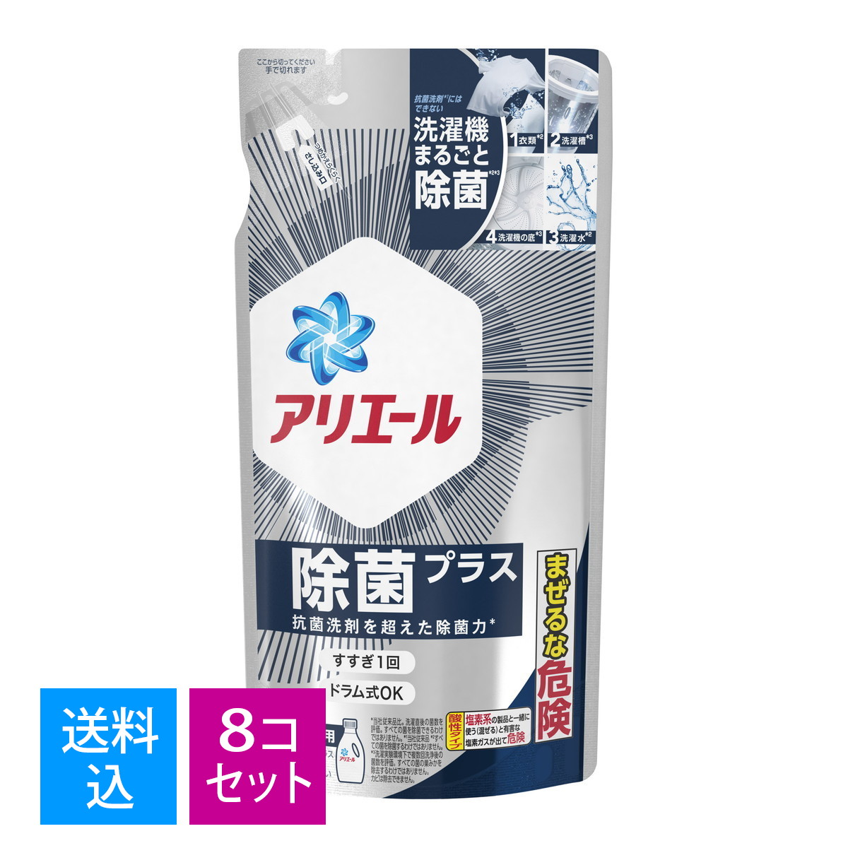 PG アリエールジェル 除菌プラス つめかえ用 通常サイズ 洗濯用洗剤 475g 【新品】