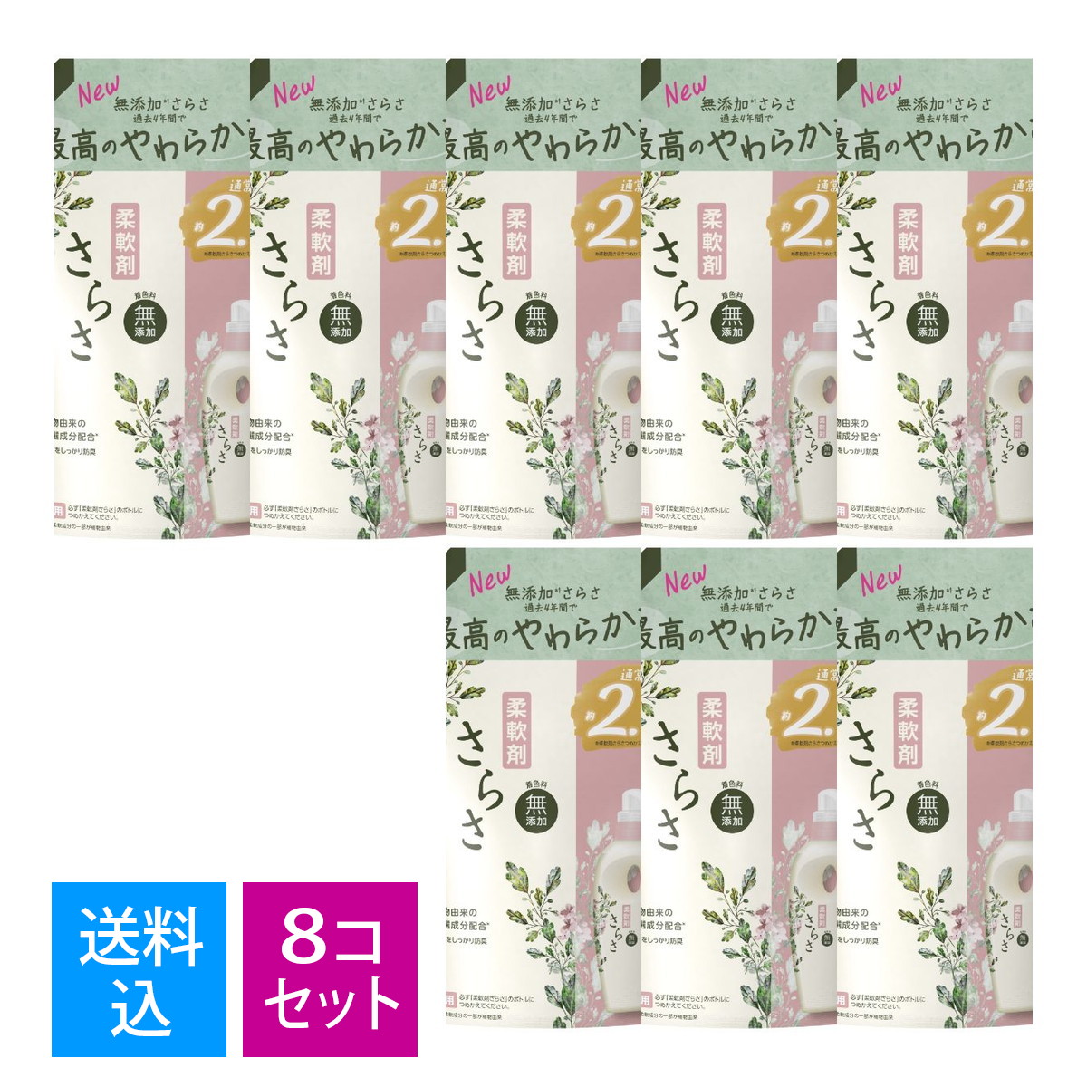 【送料込・まとめ買い×8個セット】P&G さらさ 柔軟剤 詰替 超特大サイズ 790ml 4987176184559