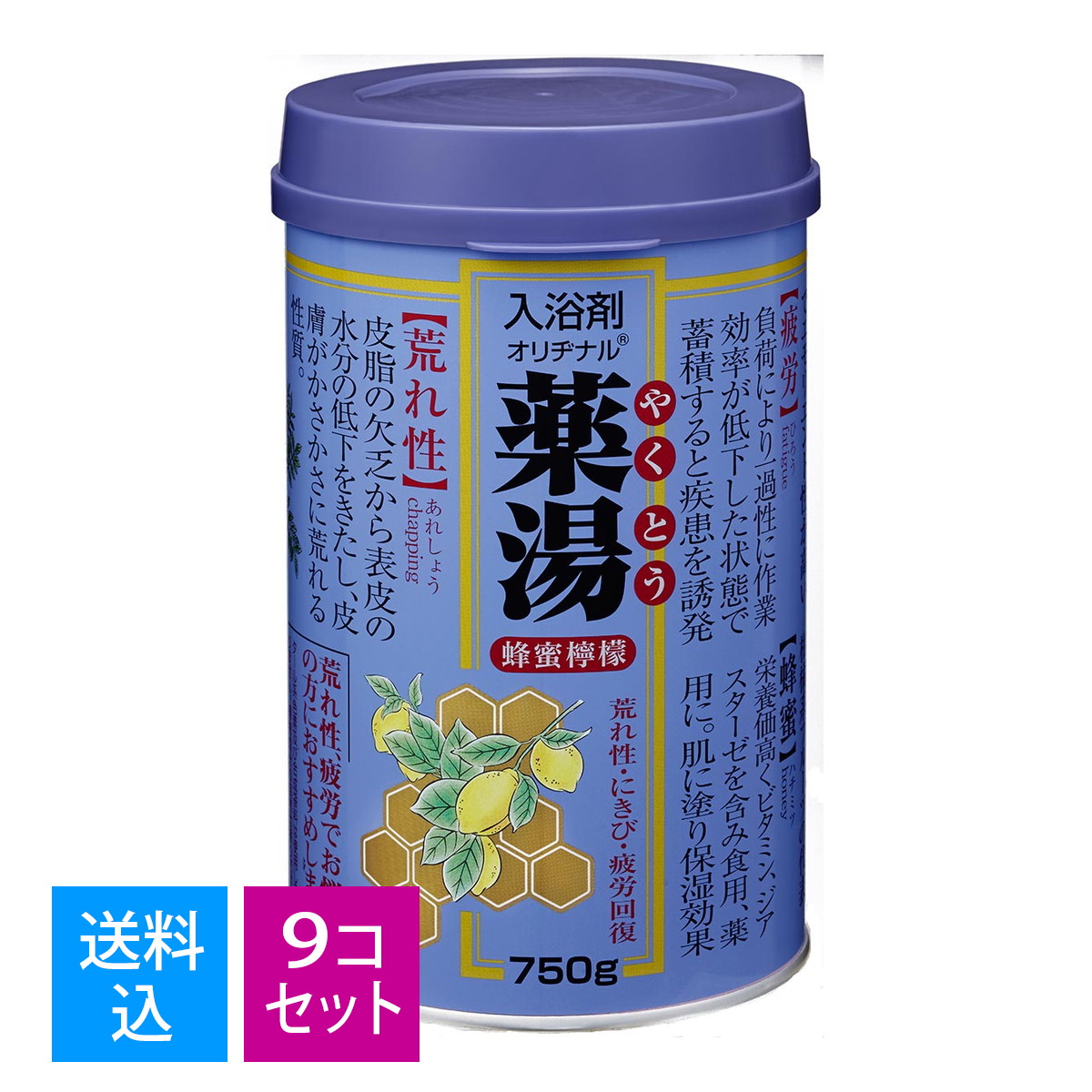 【送料込・まとめ買い×9個セット】オリヂナル 薬湯 入浴剤 ハチミツレモン 750g　4901180026254