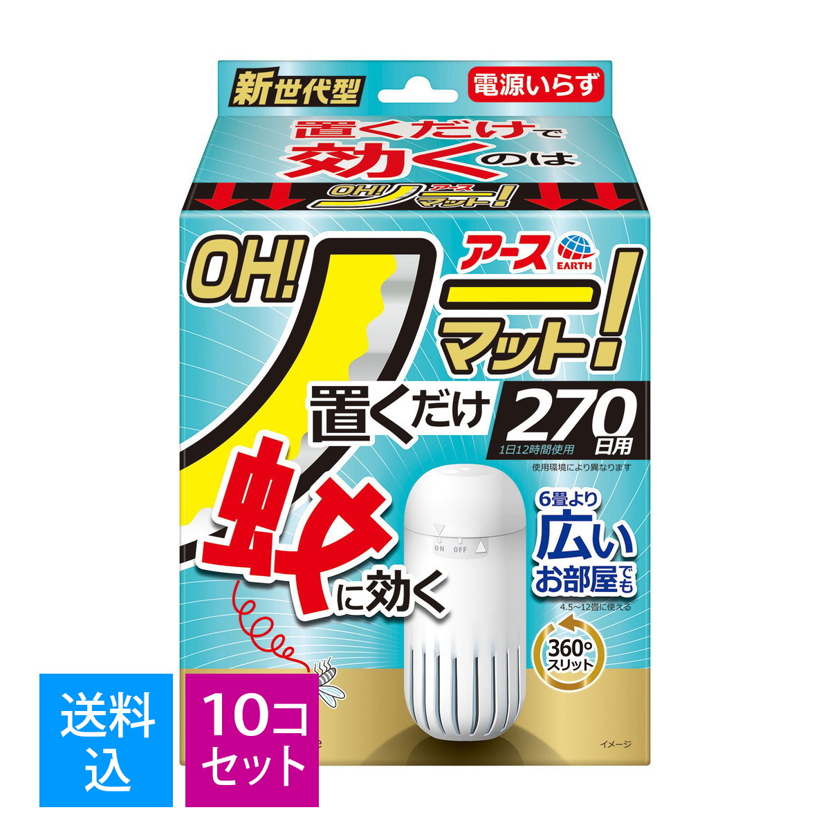 【送料込・まとめ買い×10個セット】アース OH! ノーマット 置くだけ 本体 270日用 蚊 駆除