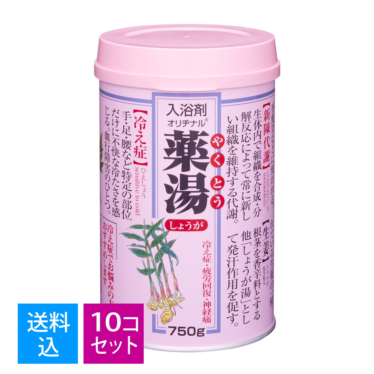 【送料込・まとめ買い×10個セット】オリヂナル 薬湯 入浴剤 しょうが 750g 4901180026155 8,127円