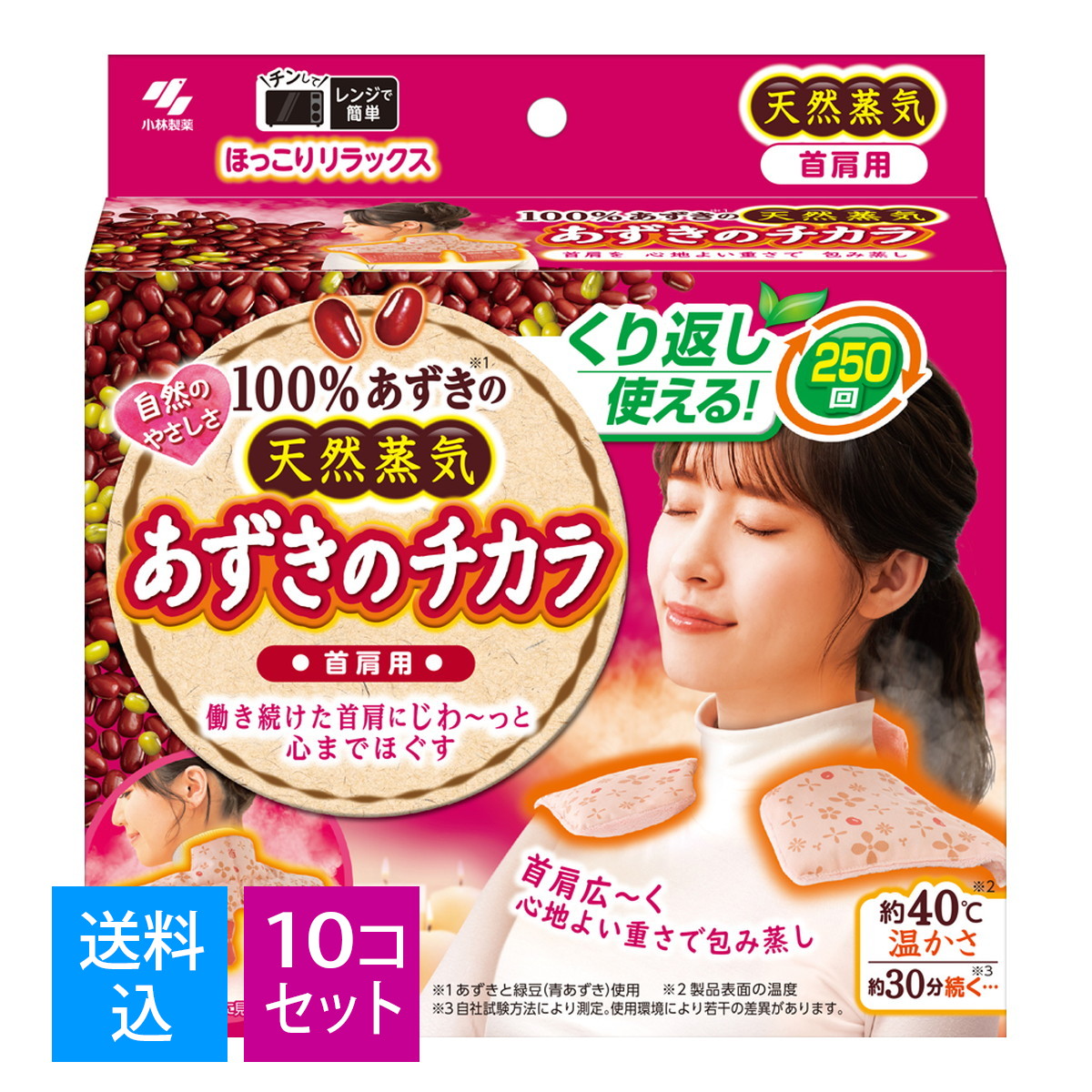 【送料込・まとめ買い×10個セット】小林製薬 あずきのチカラ 首肩用 4901548603998