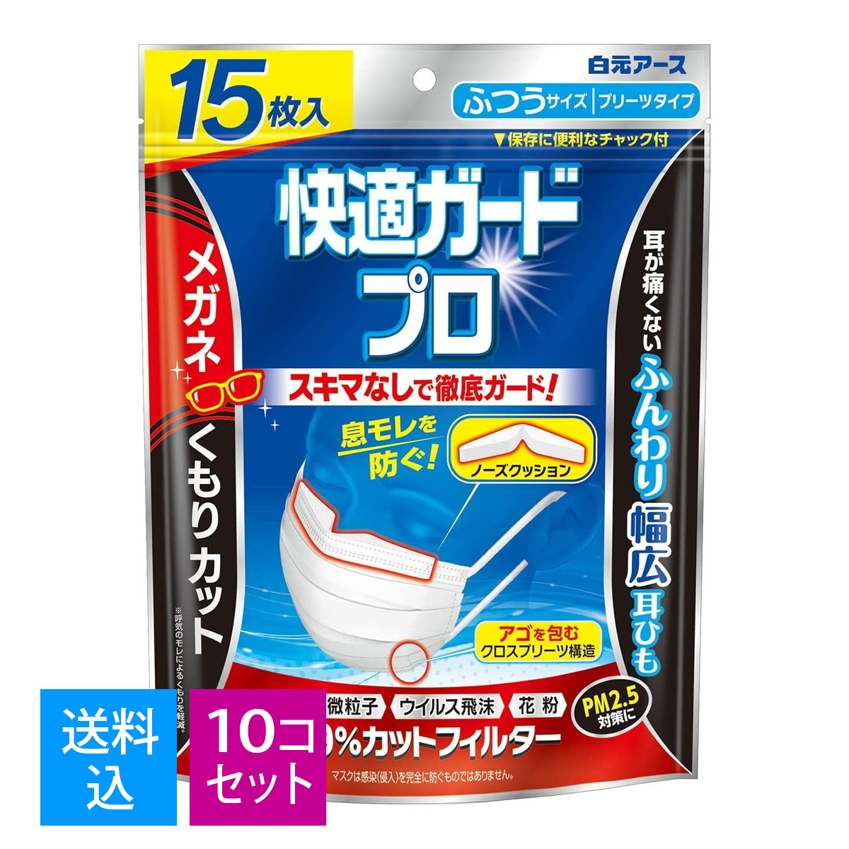 雑誌で紹介された 数量限定 超快適マスク プリーツタイプ 小さめ 30枚