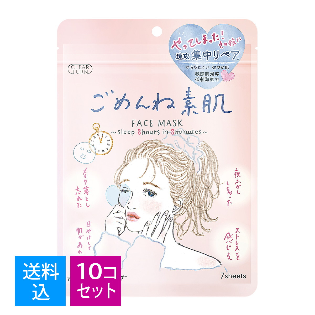【送料込・まとめ買い×10個セット】コーセー クリアターン ごめんね素肌 マスク 7枚入 4971710521580