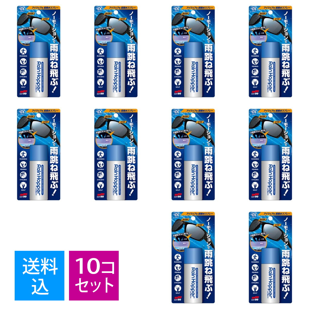 【送料込・まとめ買い×10個セット】ソフト99 スポルファ レインホッパー 30ml 撥水スプレー4975759206811