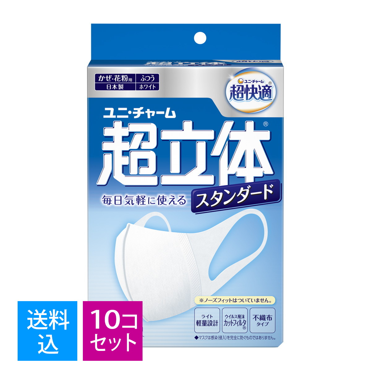 【送料込・まとめ買い 30枚×10個セット】ユニ・チャーム 超快適 超立体マスク スタンダード ふつうサイズ 30枚入 かぜ・花粉用 日本製 ( 4903111961016 ) ※パッケージ変更の場合あり