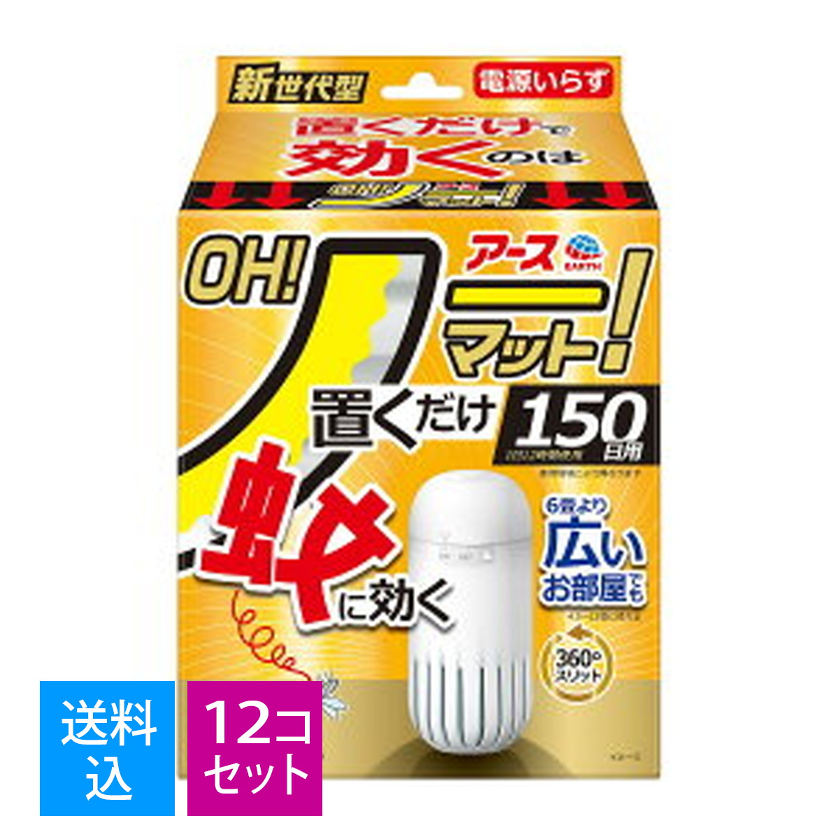 【送料込・まとめ買い×12個セット】アース OH! ノーマット 置くだけ 本体 150日用 蚊 駆除 8,271円