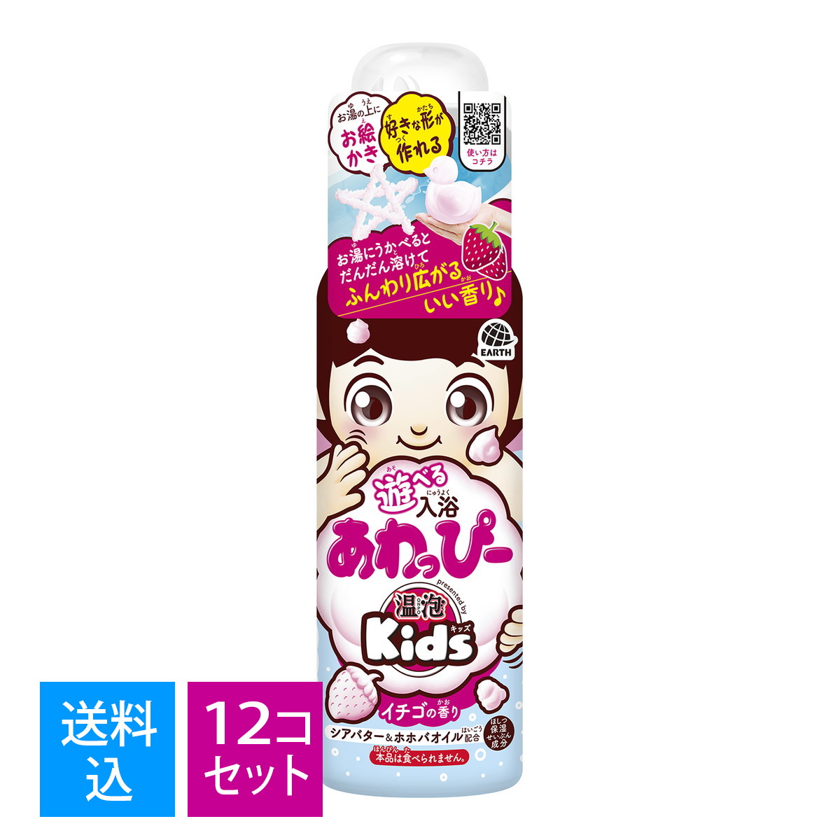 【送料込・まとめ買い×12個セット】アース製薬 温泡　遊べる入浴 あわっぴー イチゴの香り 子供用 お風呂 で 泡 遊び １６０ｍｌ