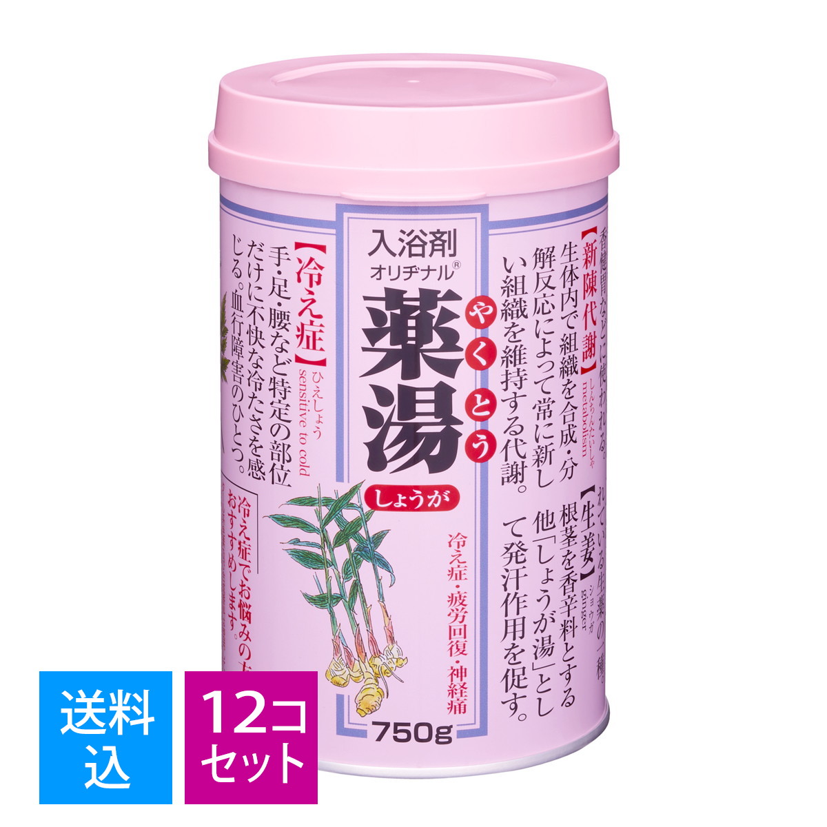 【送料込・まとめ買い×12個セット】オリヂナル 薬湯 入浴剤 しょうが 750g 4901180026155