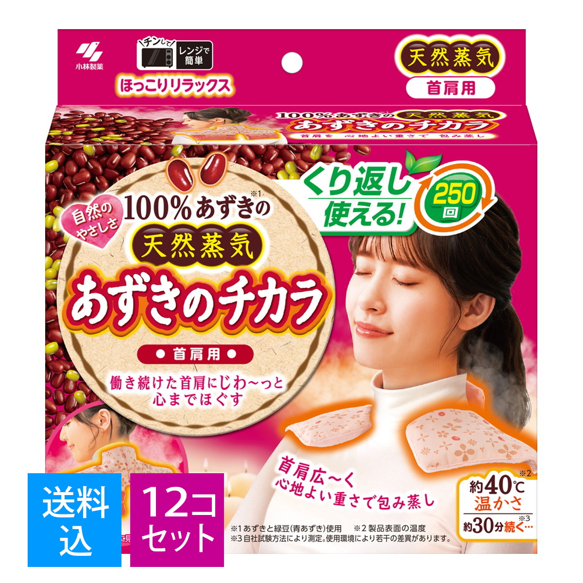 【送料込・まとめ買い×12個セット】小林製薬 あずきのチカラ 首肩用 4901548603998