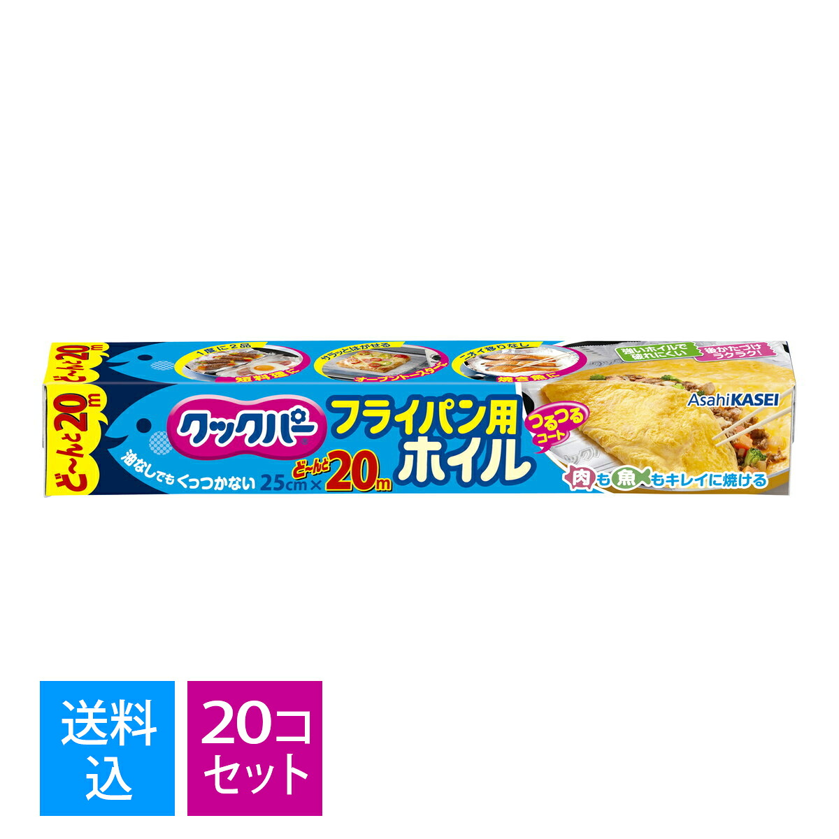 【送料込・まとめ買い&times;20個セット】旭化成 クックパー フライパン用 ホイル 25cmx20m｜マイレピ　P＆Gストア
