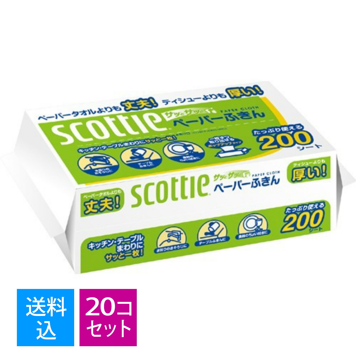 キッチンペーパー エリエール 3パック 200組2枚重ね ふき掃除用 ペーパーふきん ラクらクック 大王製紙640円 12周年記念イベントが  ラクらクック