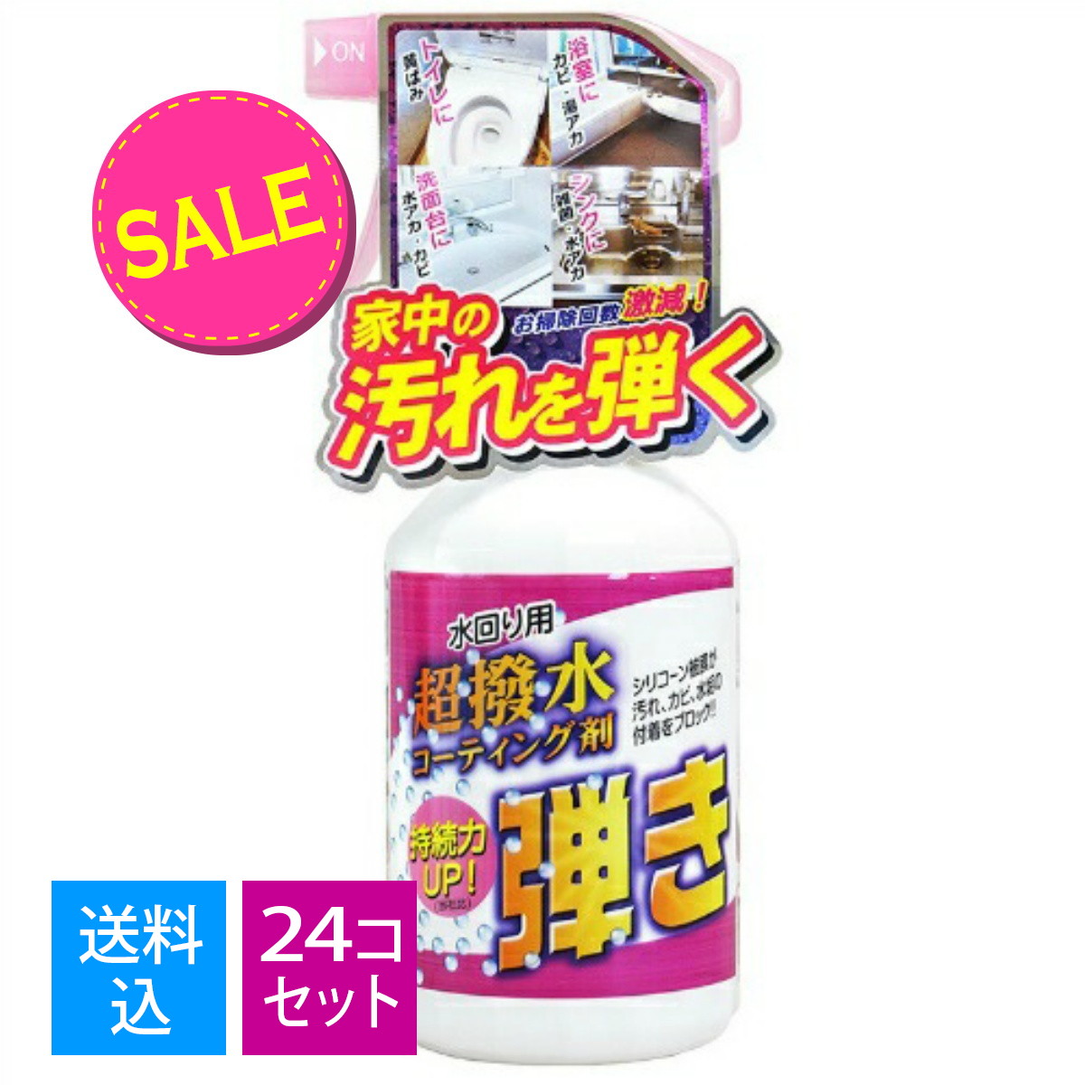 【楽天市場】友和 Tipo's 弾き 500ml 家中の汚れを弾く 水回り用超撥