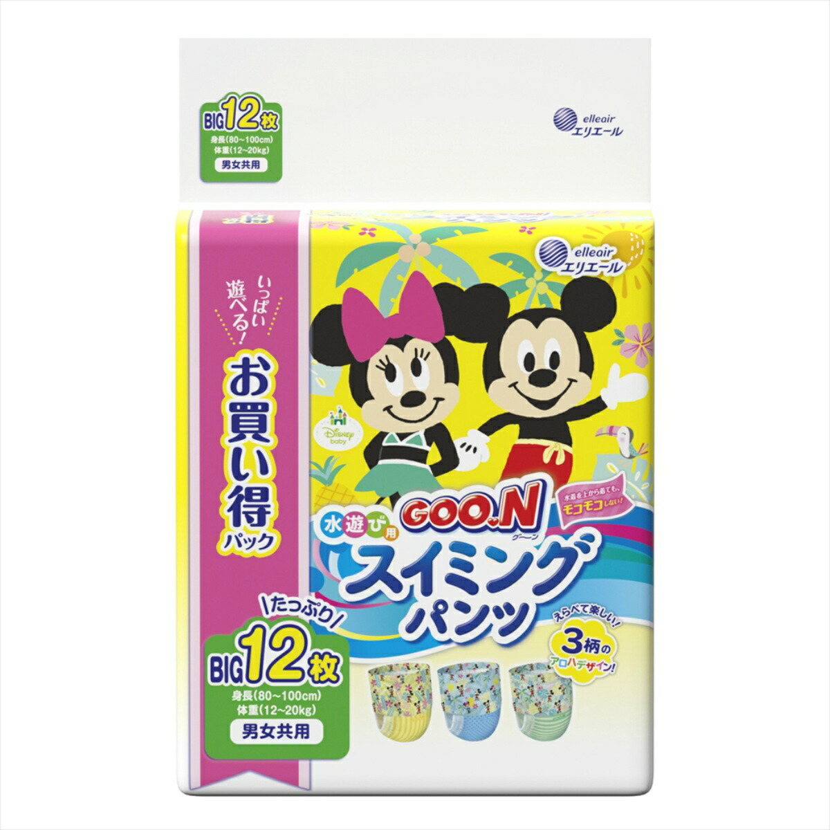 ?＼分量制限事項／おまけ付き添い人?