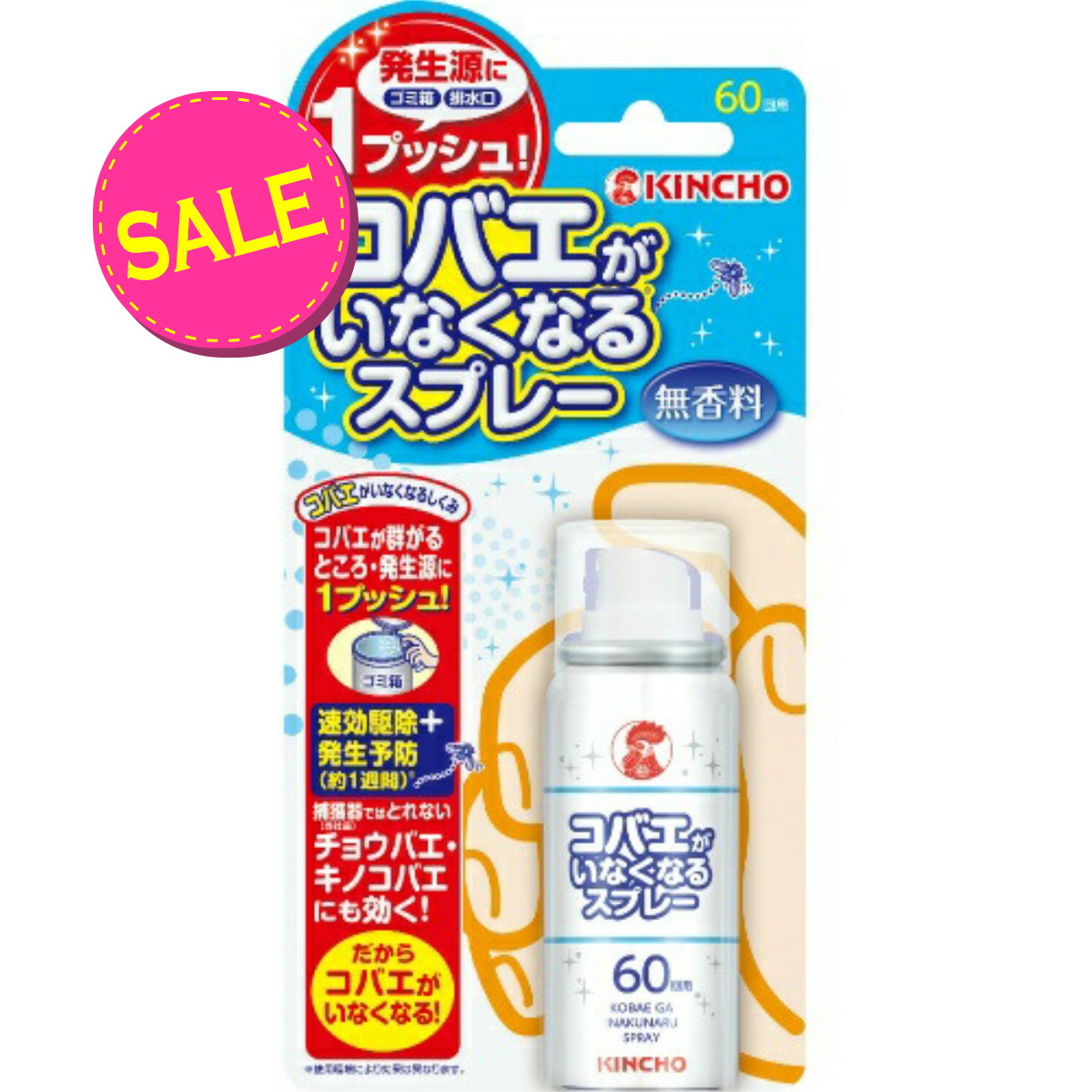 2本セット ムカデムエンダー　６０プッシュ（２８ｍＬ）