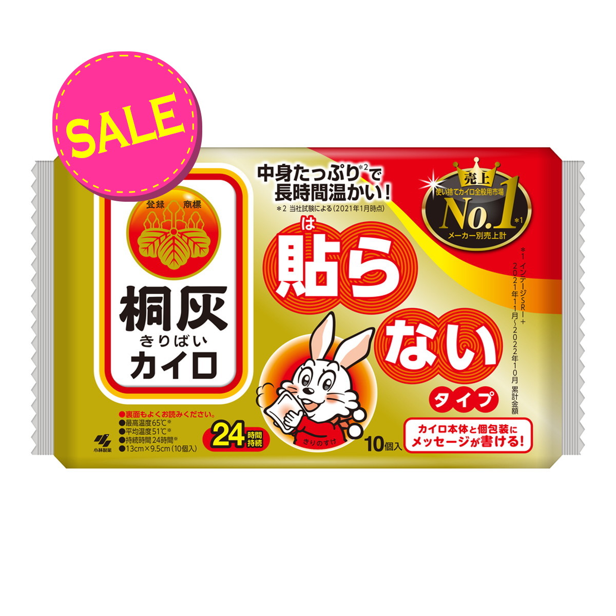 【楽天市場】【今だけお得！数量限定セール】小林製薬 桐灰カイロ 貼らない 10個入：マイレピ P＆gストア