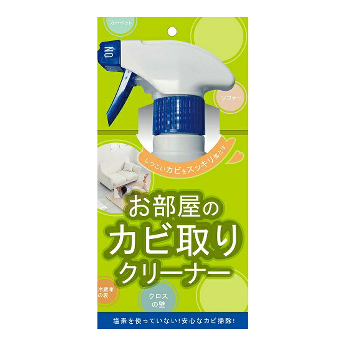 楽天市場 友和 お部屋のカビ取りクリーナー 内容量 180ml カビ取り剤 マイレピ P Gストア