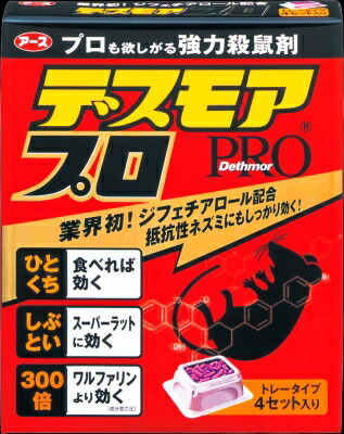 ?殺虫・殺虫剤打つ手特集? 捕獲・誘引器-日用品雑貨・文房具・手芸