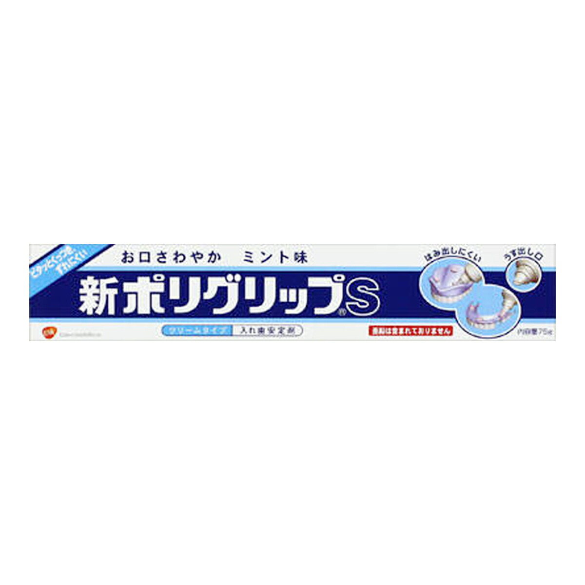 【送料込・まとめ買い×8個セット】Haleonジャパン 新ポリグリップ S 75g お得なサイズ 入れ歯安定剤 (4901080701114)