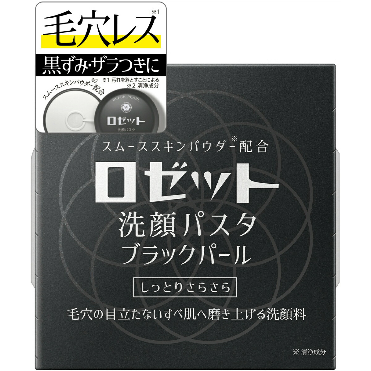 楽天市場】ロゼット ROSETTE 洗顔パスタ アクネクリア 医薬部外品 120g 清々しいグリーンハーブの香り(洗顔フォーム) : マイレピ  P＆Gストア